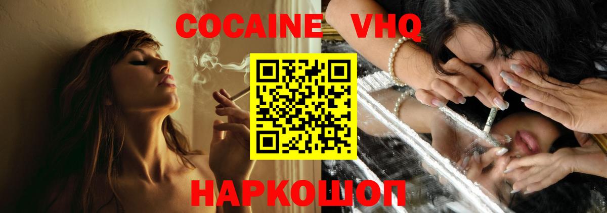 COCAIN 97%  КОКАИН  Рубцовск  Вход с VPN 