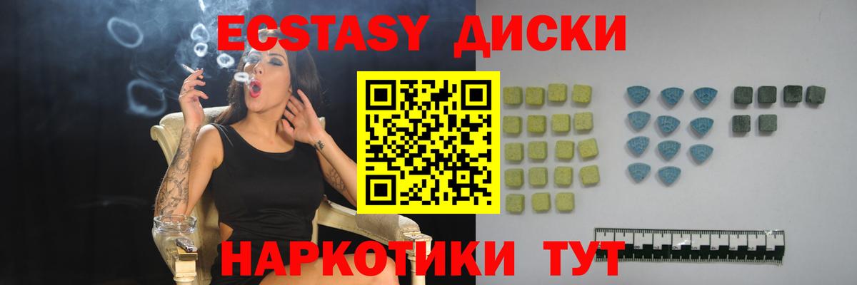 ЭКСТАЗИ круглые  Вход с VPN  Рубцовск  Экстази 250 мг 