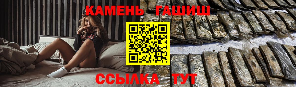 Рубцовск  ГАШИШ Изолятор  Гашиш Cannabis  Вход с VPN 
