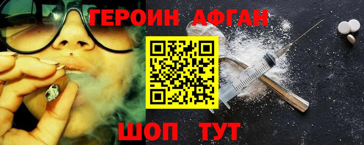 Рубцовск  ГЕРОИН Heroin  Вход с VPN 