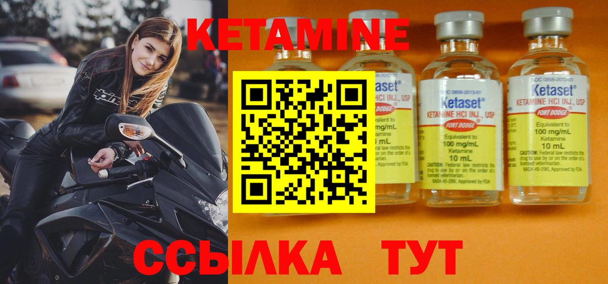 shop какой сайт  Вход с VPN  Рубцовск  КЕТАМИН VHQ  КЕТАМИН ketamine 