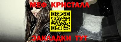 кристаллы Пенза