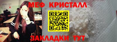 кристаллы Пенза