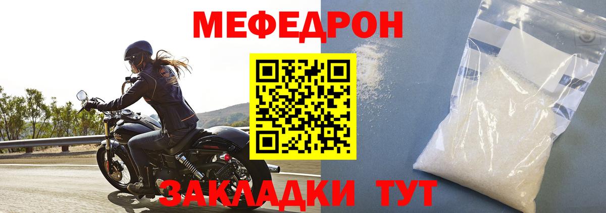 Мефедрон  Рубцовск