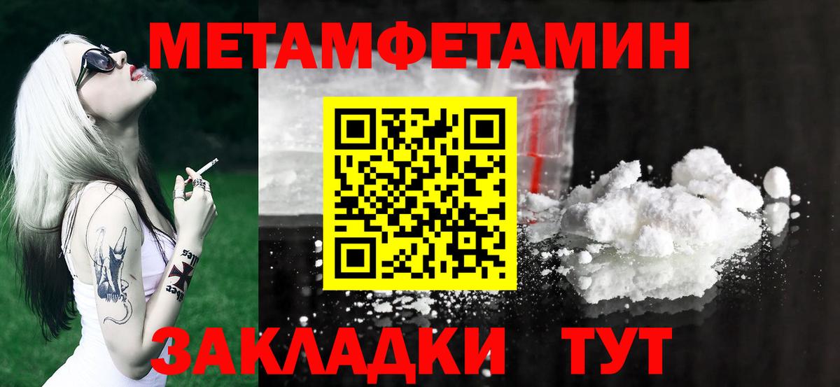 Рубцовск  Метамфетамин винт  Вход с VPN 