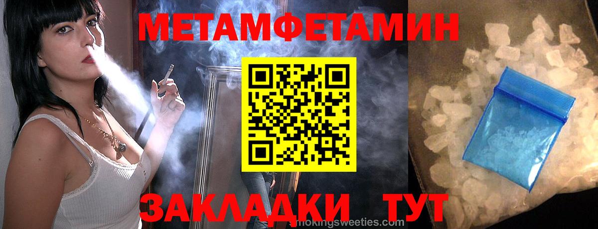МЕТАМФЕТАМИН Methamphetamine Рубцовск