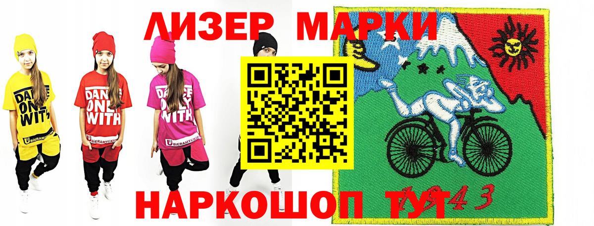 Наркотические марки 1,8мг  Наркотические марки 1,8мг  Вход с VPN  Рубцовск 
